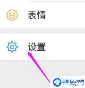 vivo手机怎么设置微信主题 vivo微信主题怎么更换