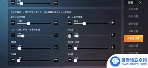 和平精英二指灵敏度vivo手机 vivo手机在和平精英中的灵敏度设置方法