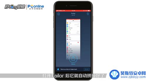 苹果手机如何截取下拉图片 iPhone7怎么实现下拉滚动截屏功能