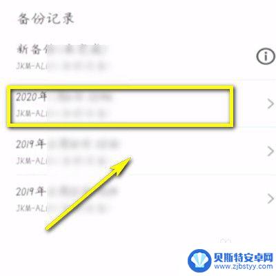 怎么解除还原手机设置 手机不小心恢复出厂设置怎么办