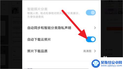 小米手机相片如何取消同步 小米手机相册同步关闭步骤