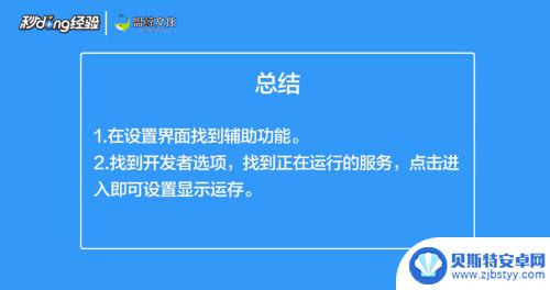 魅族手机怎么切换内存 魅族手机显示运存设置教程