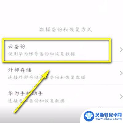 怎么解除还原手机设置 手机不小心恢复出厂设置怎么办