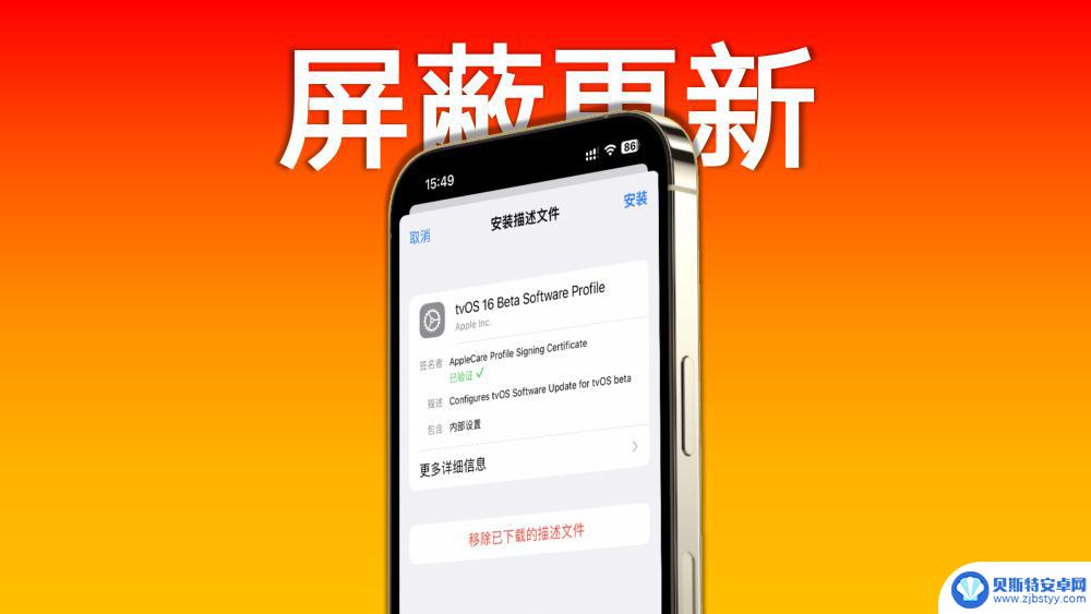 苹果手机怎么屏蔽更新小红点 去除iOS16小红点提示