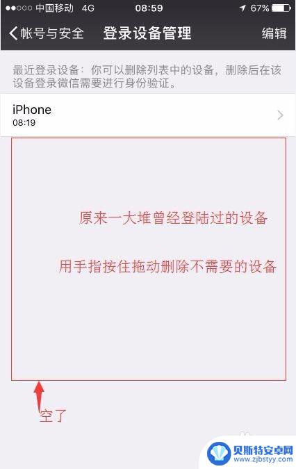 为什么苹果手机微信没提醒 解决苹果手机微信消息不提醒的最新方法