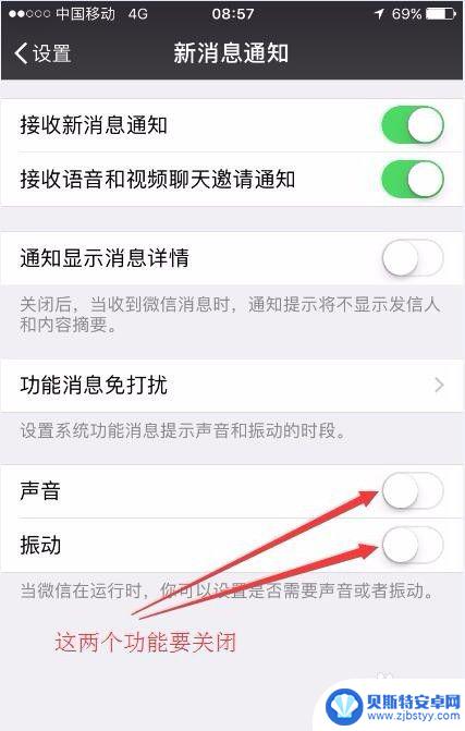 为什么苹果手机微信没提醒 解决苹果手机微信消息不提醒的最新方法