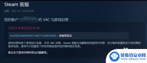 steam被禁赛怎么解决 CSGO被永久封禁了如何申诉