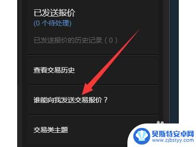 怎么查steam交易总额 Steam如何查看交易链接