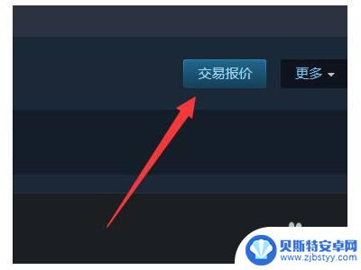 怎么查steam交易总额 Steam如何查看交易链接