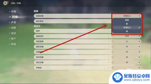 原神画质教你怎么调 原神如何提高画质