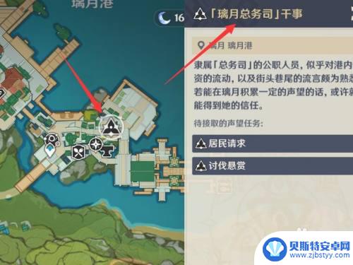 原神托克前往港口怎么完成 原神带托克前往港口任务触发条件