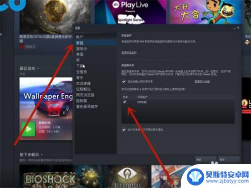 steam怎么存档共享 Steam如何共享库存给好友教程