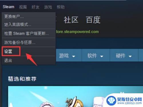 steam怎么存档共享 Steam如何共享库存给好友教程