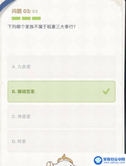 下列哪个家族原神 稻妻三大奉行家族排名