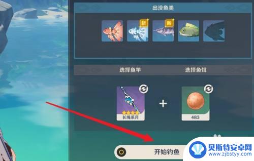 原神怎么用鱼竿 原神鱼竿怎么使用