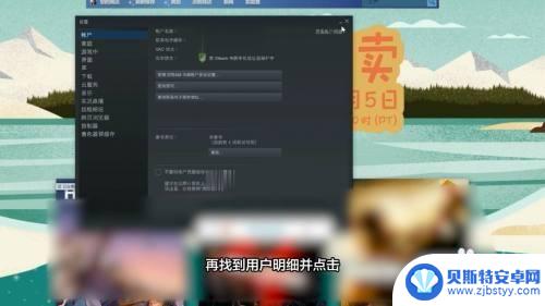 电脑steam怎样设置令牌 电脑steam令牌绑定教程