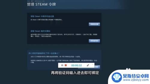 电脑steam怎样设置令牌 电脑steam令牌绑定教程