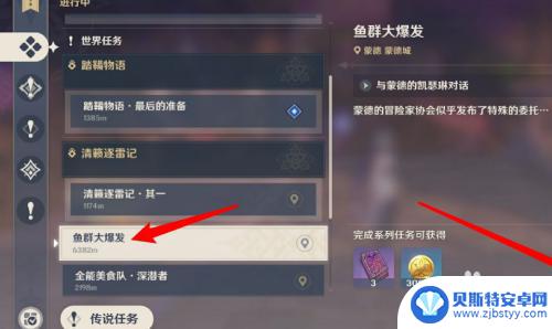 怎么钓鱼原神任务 原神如何解锁钓鱼系统