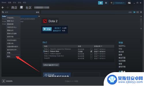 dota2怎么用steam开启 如何在Steam中将Dota2设置为中国大陆服务器