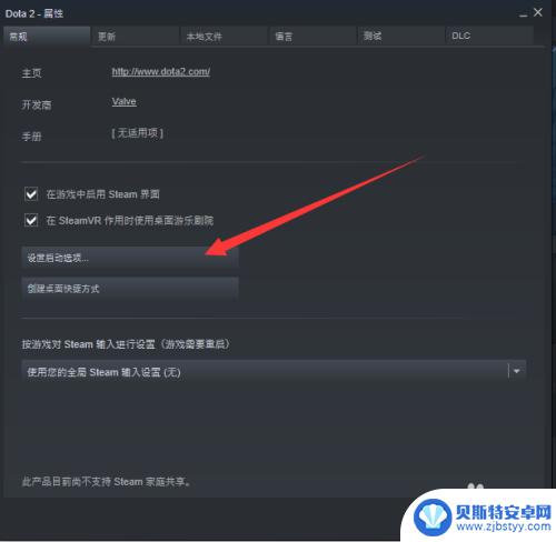 dota2怎么用steam开启 如何在Steam中将Dota2设置为中国大陆服务器