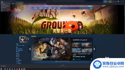 怎么开启steam安全令牌 Steam令牌怎么开通