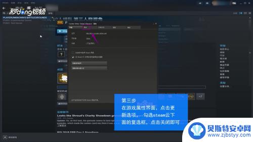 steam怎么同步存档 Steam游戏存档云同步教程