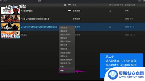 steam怎么同步存档 Steam游戏存档云同步教程