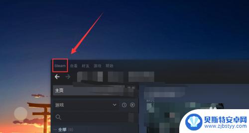 steam离线模式激活 Steam如何切换到离线模式