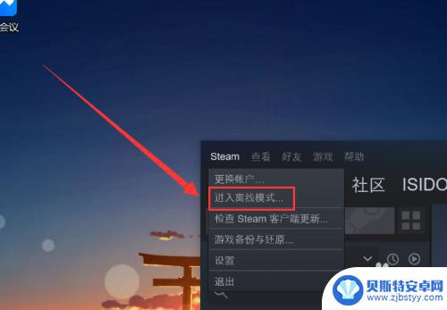 steam离线模式激活 Steam如何切换到离线模式