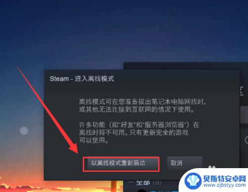 steam离线模式激活 Steam如何切换到离线模式