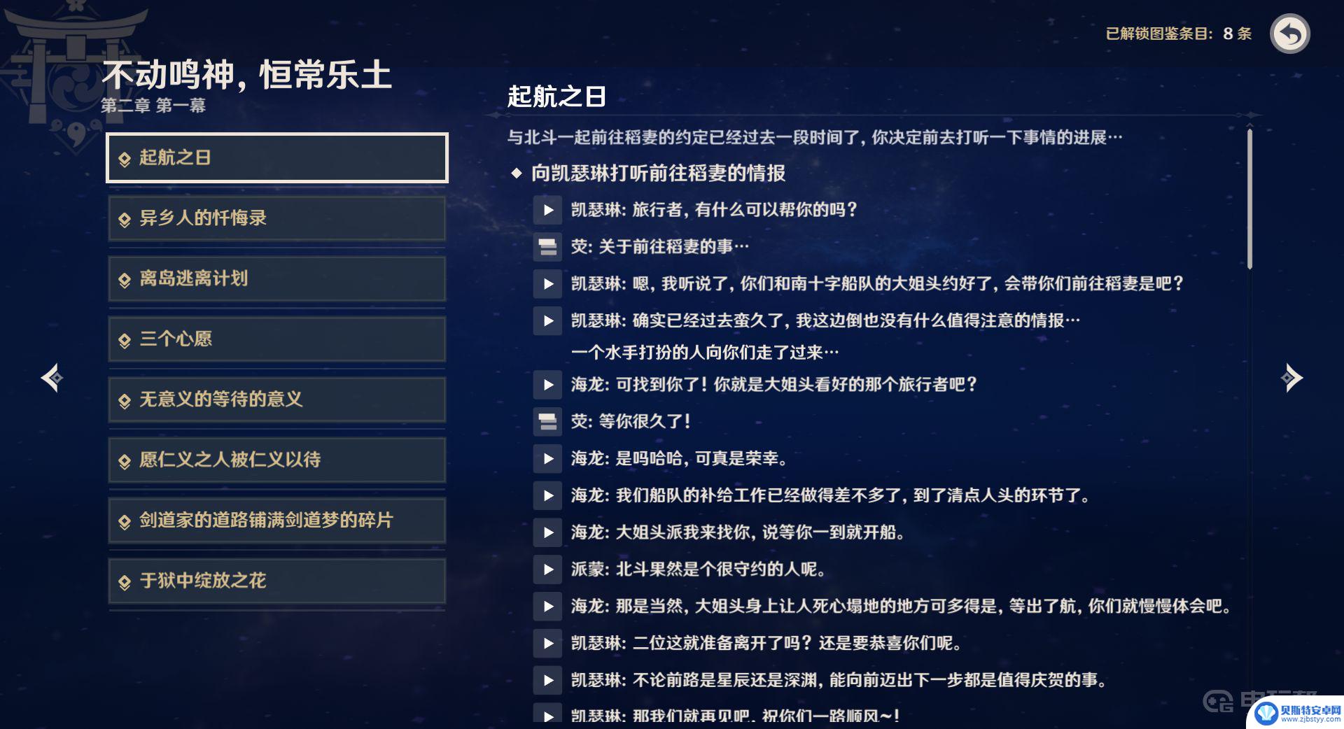 原神怎么获得雷神的 《原神》雷主角色如何获得