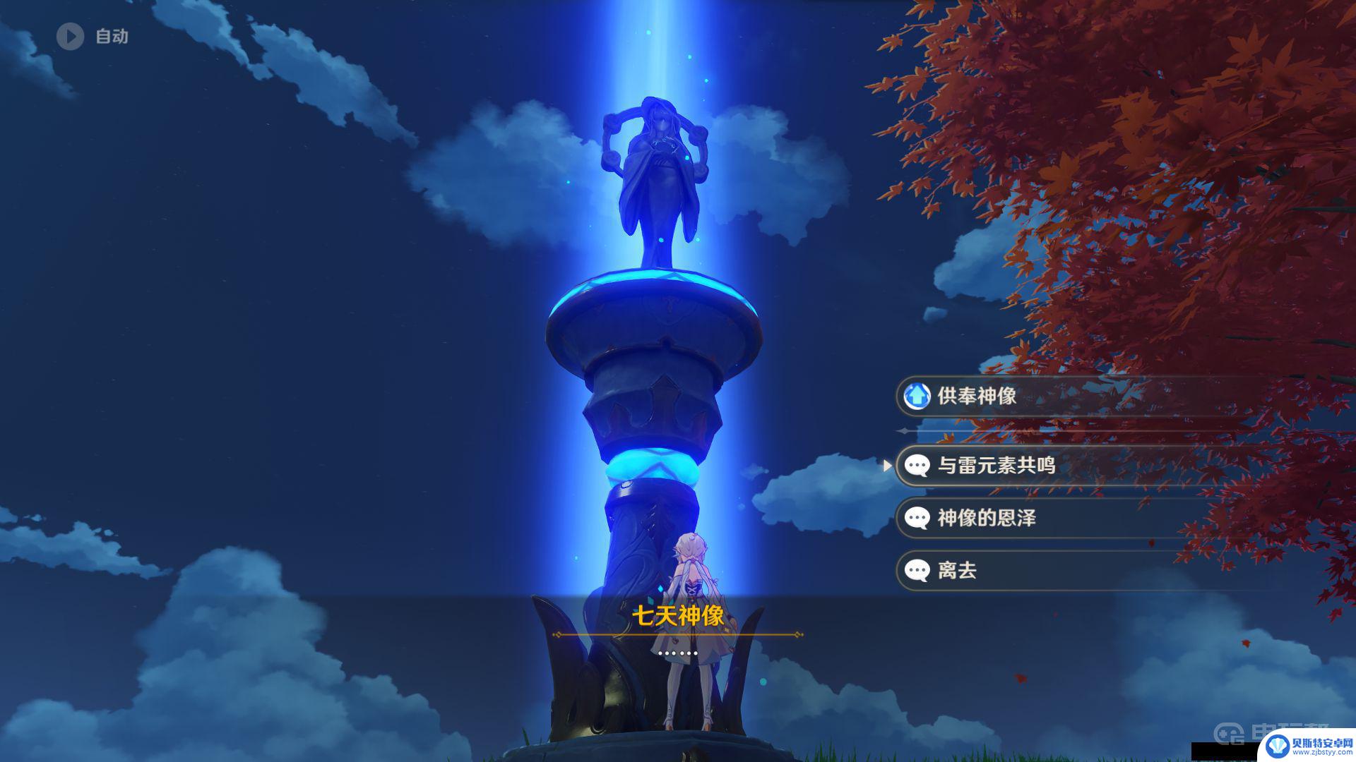 原神怎么获得雷神的 《原神》雷主角色如何获得