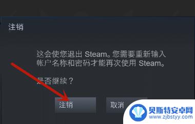 steam如何改号 Steam账号如何换绑