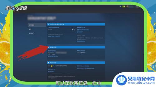 steam令牌怎么验证邮箱 Steam邮箱验证流程