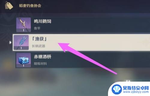 原神怎么不能获得鱼叉 原神鱼叉怎么获得攻略