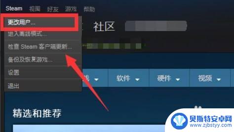 steam如何改号 Steam账号如何换绑