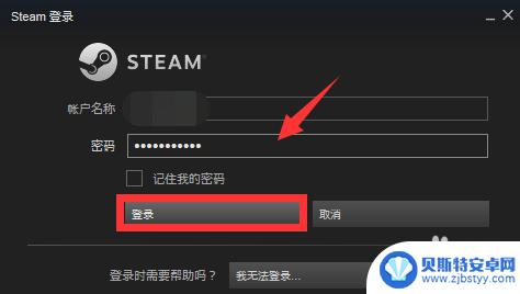 steam如何改号 Steam账号如何换绑