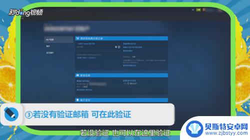 steam令牌怎么验证邮箱 Steam邮箱验证流程