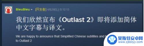 steam逃生2怎么换中午 如何将逃生2游戏调成中文