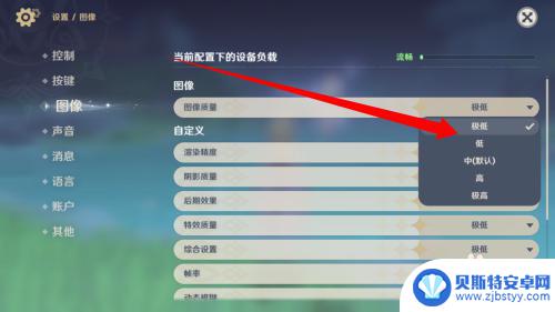 原神怎么开极低画质 原神画质设置调整方法