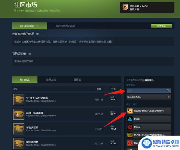 steamcsgo市场在哪 csgo市场如何进入