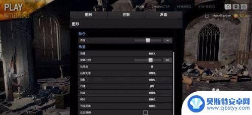 绝地大逃杀 steam设置 绝地求生大逃杀流畅设置教程分享