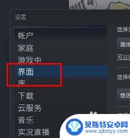 steam怎么设置简中 Steam语言设置为简体中文