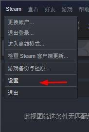 steam怎么设置简中 Steam语言设置为简体中文