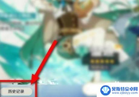 原神全部抽奖记录 原神抽卡次数查询技巧