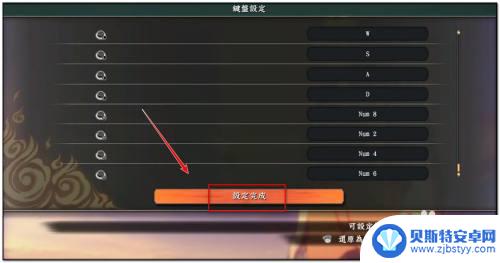 steam火影 4 键位设置 究极风暴最佳键位设置调整方法