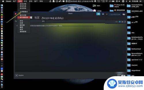 macbook steam怎么退出全屏 Mac版的Steam怎么退出全屏