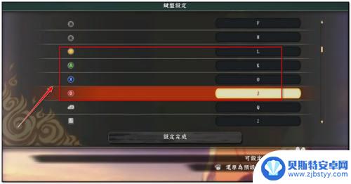 steam火影 4 键位设置 究极风暴最佳键位设置调整方法