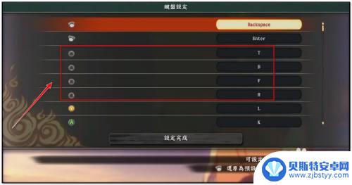 steam火影 4 键位设置 究极风暴最佳键位设置调整方法