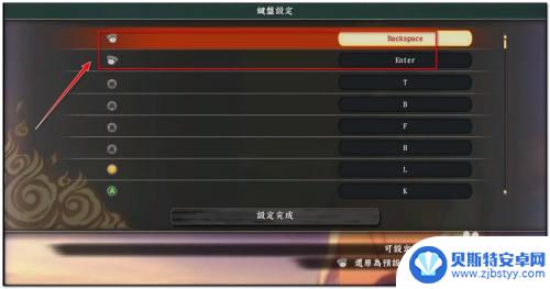 steam火影 4 键位设置 究极风暴最佳键位设置调整方法